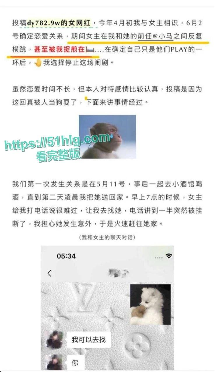 抖音超火博主【铁岭县刘辉商店】淫乱视频流出 跟前男友分手不分床 身穿情趣装被调教玩弄 母狗属性直接拉满-13