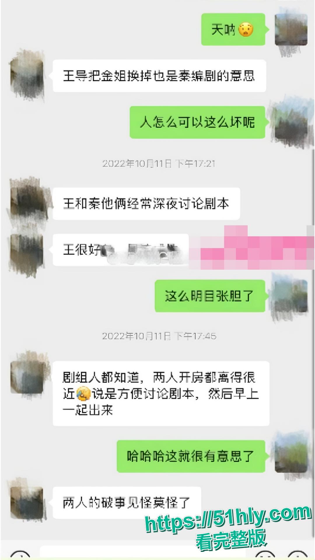 古二录音门再曝猛料 王家卫 混乱私生活引发轰动 对金靖开黄腔 借讨论剧本为由 与秦雯深夜偷欢!-12