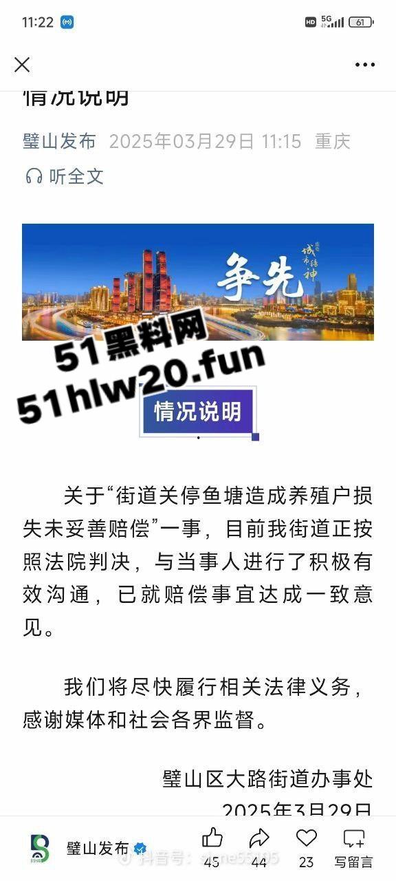 招商引资的时候嬉皮笑脸,政策有变的时候翻脸不认,街道办强拆村民鱼塘判赔380万一毛都不给!-1