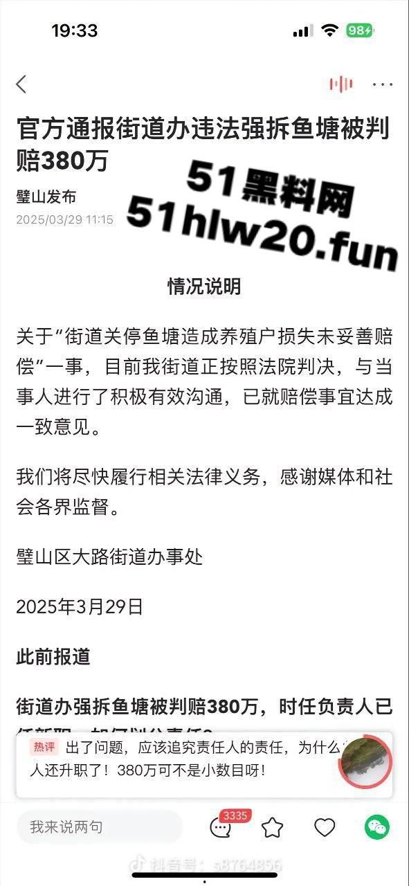招商引资的时候嬉皮笑脸,政策有变的时候翻脸不认,街道办强拆村民鱼塘判赔380万一毛都不给!-3