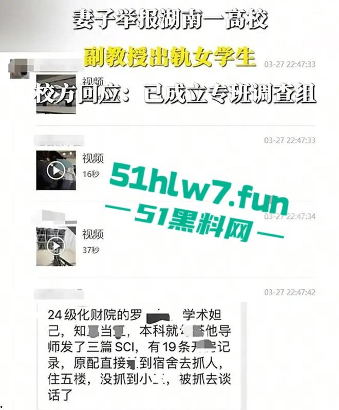 畜生啊!湖南文理学院一副教授出轨女学生大量学生现场喊话!老婆这么漂亮还出轨。-8