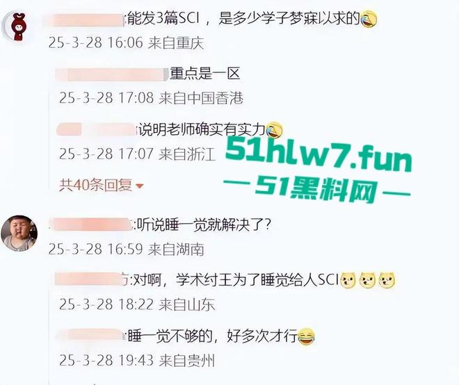 畜生啊!湖南文理学院一副教授出轨女学生大量学生现场喊话!老婆这么漂亮还出轨。-9