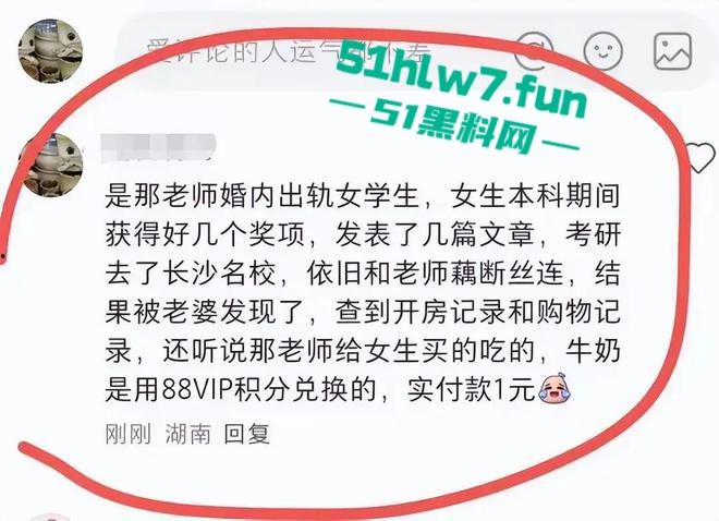 畜生啊!湖南文理学院一副教授出轨女学生大量学生现场喊话!老婆这么漂亮还出轨。-15