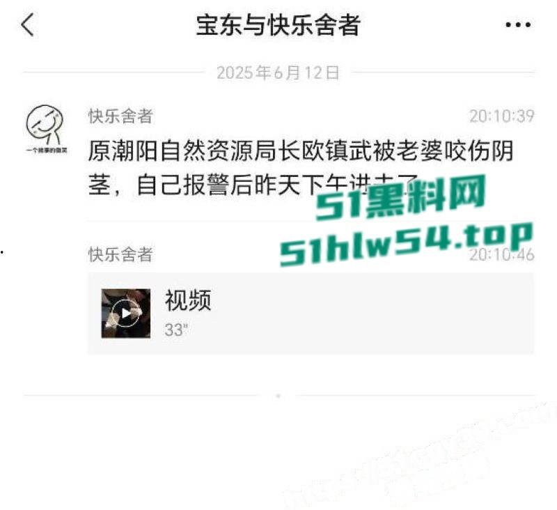 汕头潮阳自然局局长【欧镇武】KTV寻欢被老婆抓奸,后咬坏鸡巴事后竟报警,自投罗网被抓的事件!-1