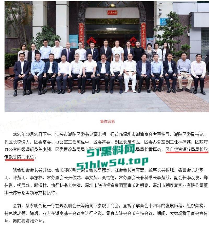 汕头潮阳自然局局长【欧镇武】KTV寻欢被老婆抓奸,后咬坏鸡巴事后竟报警,自投罗网被抓的事件!-3