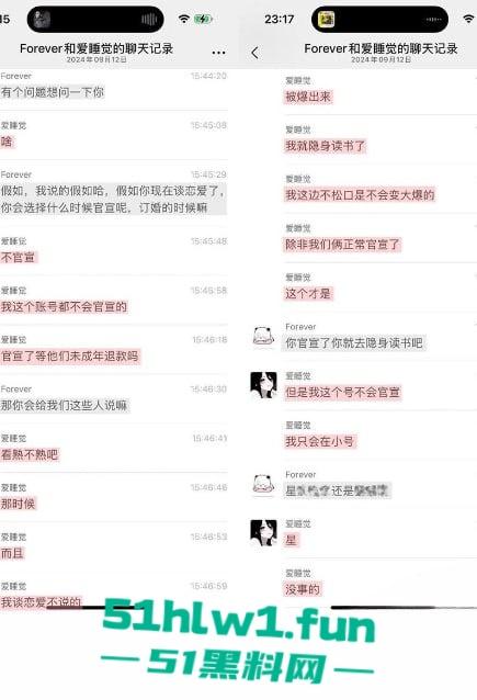 抖音85w粉萝莉女网红【疯狂星cheese】单身纯爱人设遭粉丝揭穿,私下约会男网红怀孕流产性爱视频被曝。-9