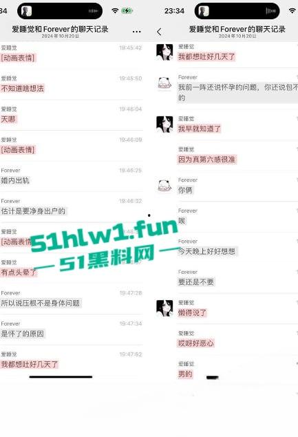 抖音85w粉萝莉女网红【疯狂星cheese】单身纯爱人设遭粉丝揭穿,私下约会男网红怀孕流产性爱视频被曝。-16