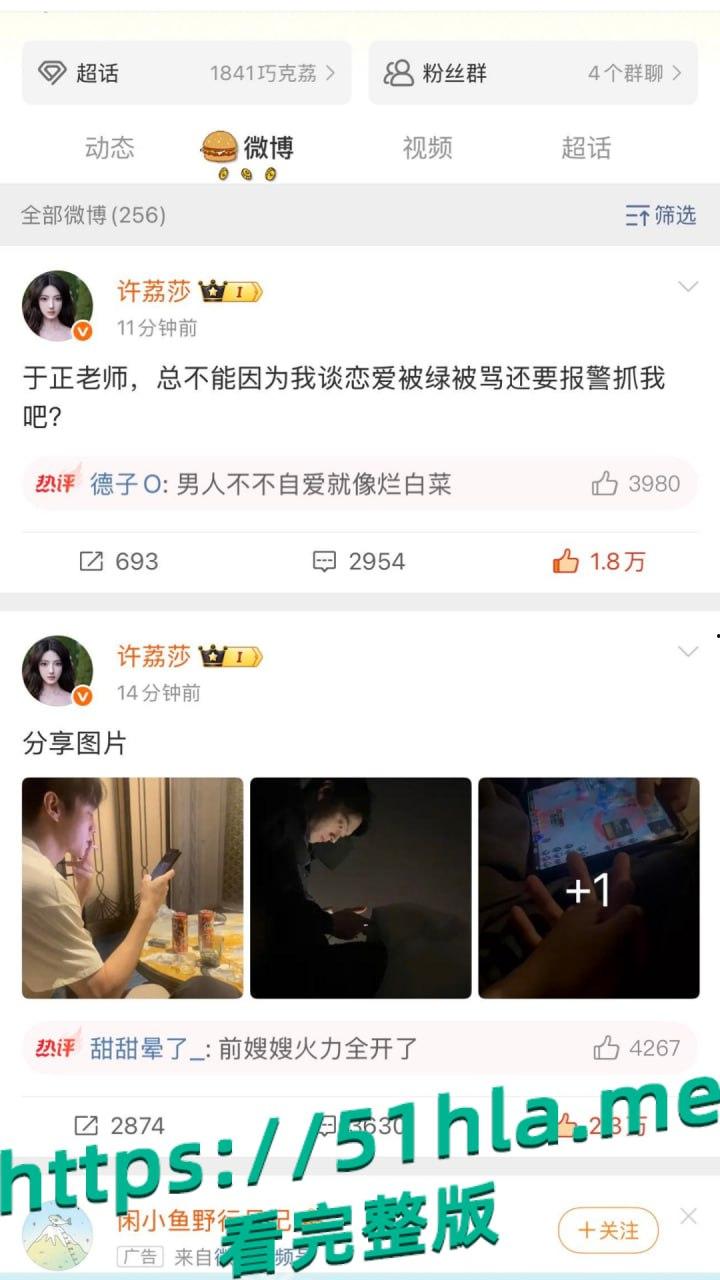 顶流塌房实锤?许凯被前女友许荔莎曝出轨分手,于正急删回应引热议。不雅视频被爆出!-8