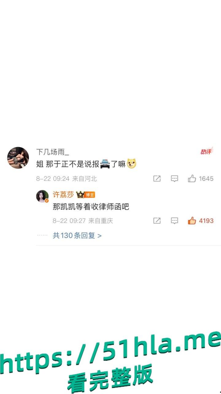 顶流塌房实锤?许凯被前女友许荔莎曝出轨分手,于正急删回应引热议。不雅视频被爆出!-10