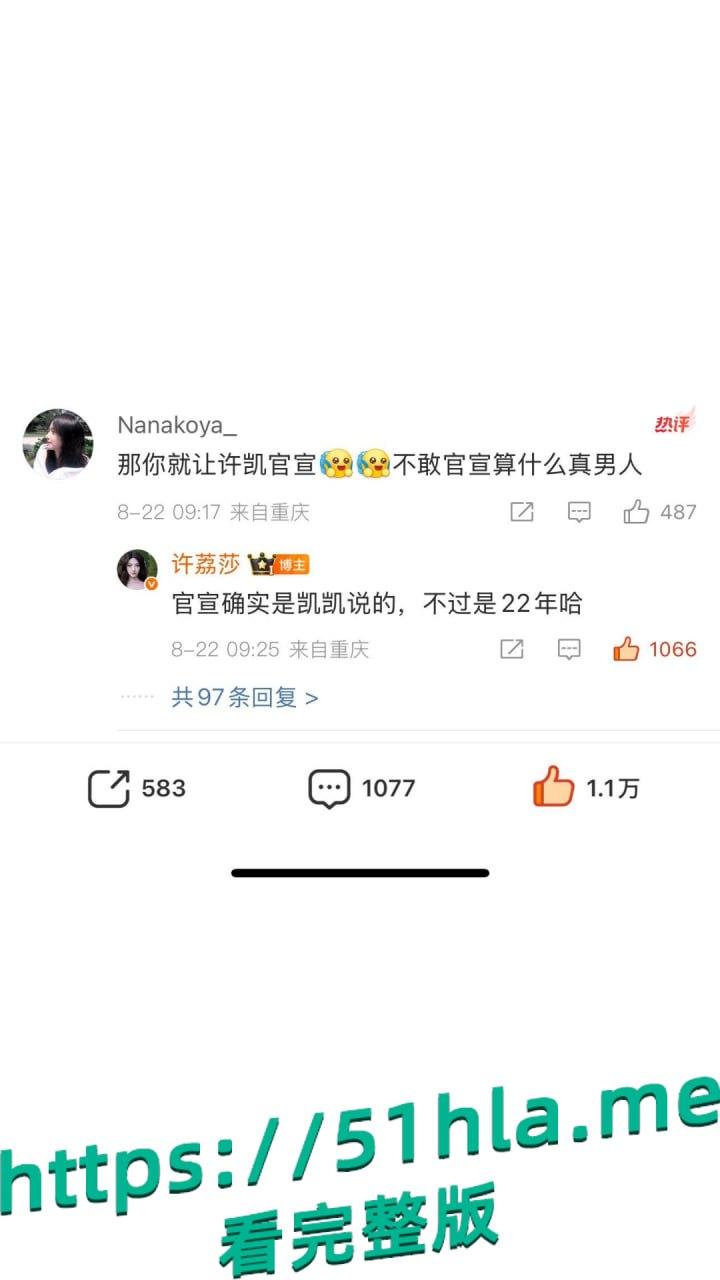 顶流塌房实锤?许凯被前女友许荔莎曝出轨分手,于正急删回应引热议。不雅视频被爆出!-11