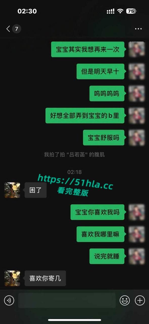 上海海归留学生名媛【吕若菡】手机遭黑客,约炮聊天截图及性爱视频被爆光,超美气质尤物竟是反差性瘾女王!-13