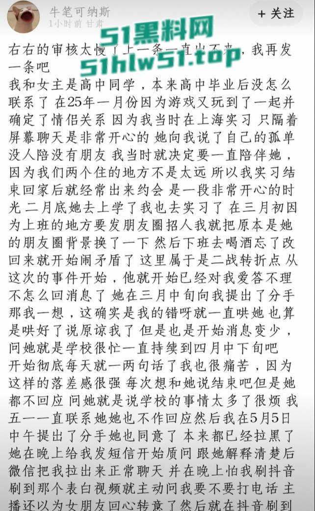 狗血剧情照进现实，08年小伙刷到其他人大胆告白自己女友【赵思懿】愤怒曝光渣女及性爱视频。-4