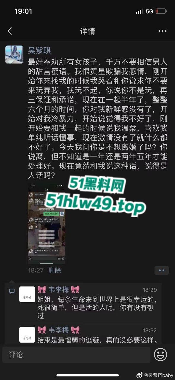 广西南宁少女【吴紫琪】被已婚渣男骗情又骗身,玩腻后遭抛弃崩溃跳楼惨死雨天街头曝光。-14