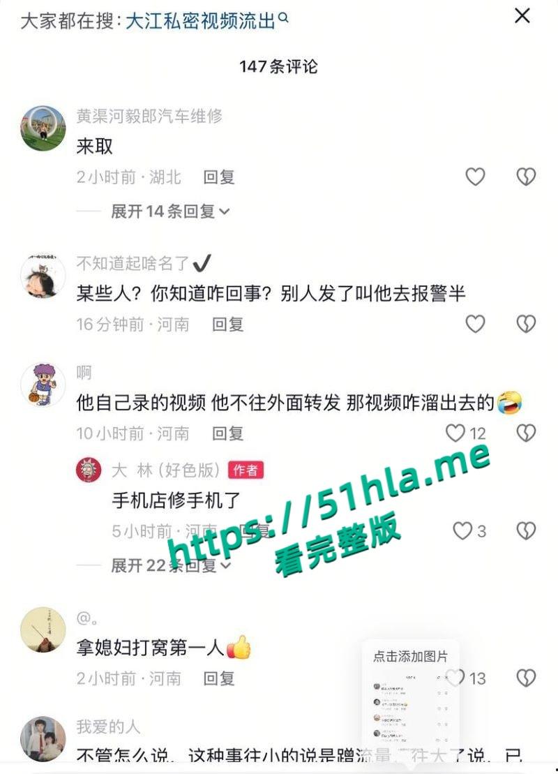 武陟网红大江老婆【小慧】连体渔网袜视频泄露,疑似夫妻自导自演,不愧是拿媳妇打窝第一人!-4