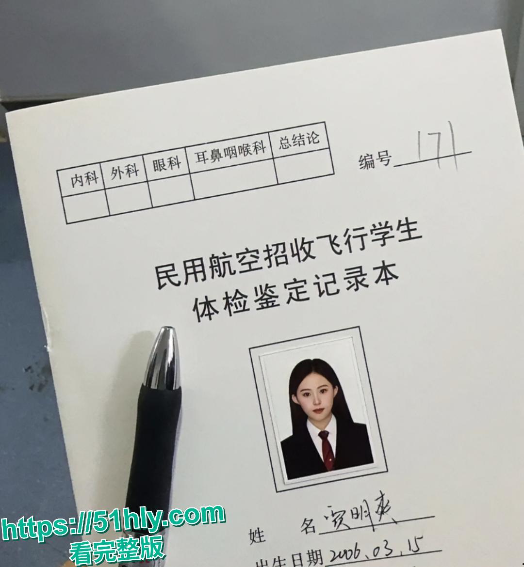 广州民航职业技术学院空乘校花贾明爽高冷女神私密调教玩法曝光,尺度惊人!-3