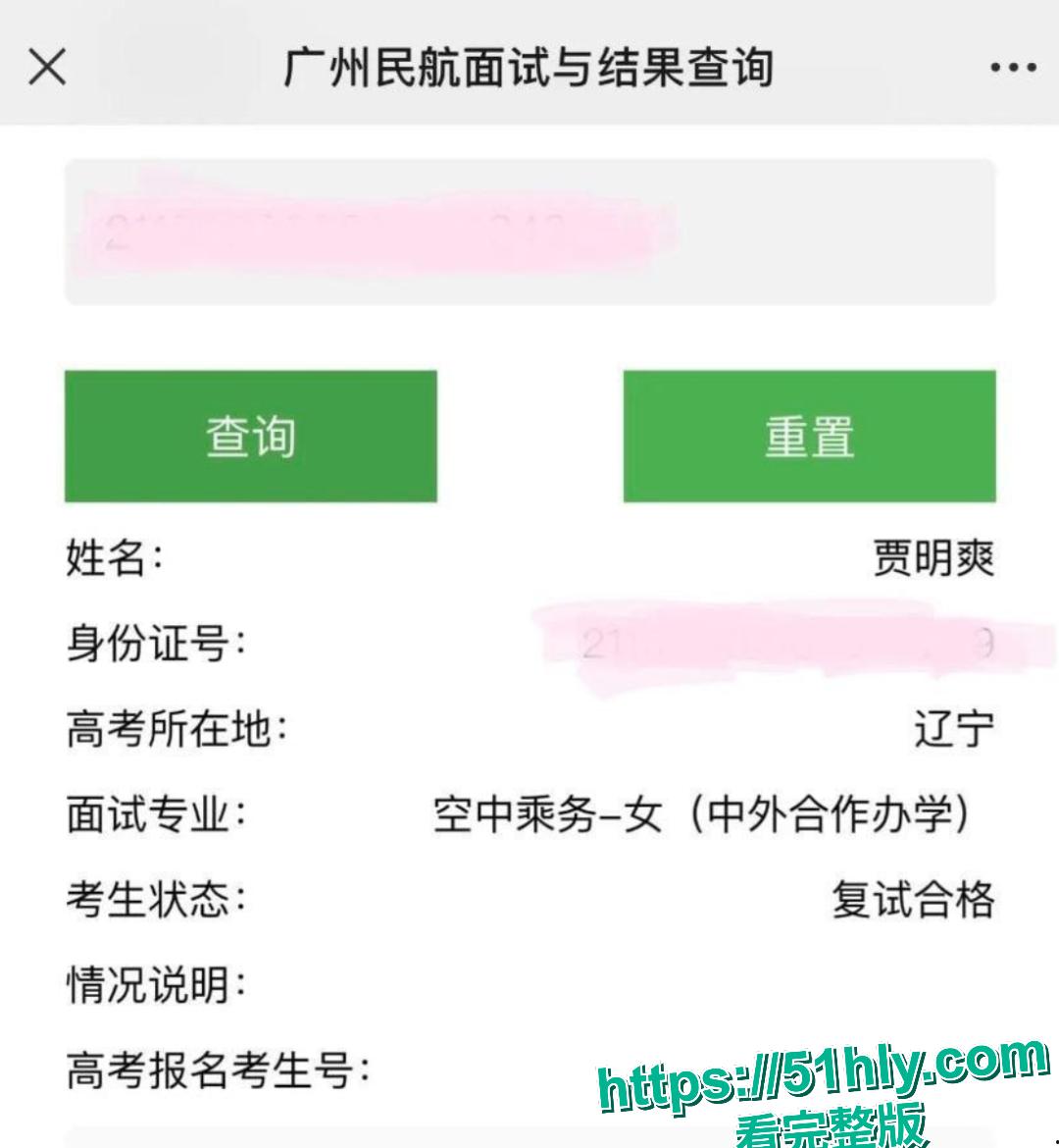 广州民航职业技术学院空乘校花贾明爽高冷女神私密调教玩法曝光,尺度惊人!-4