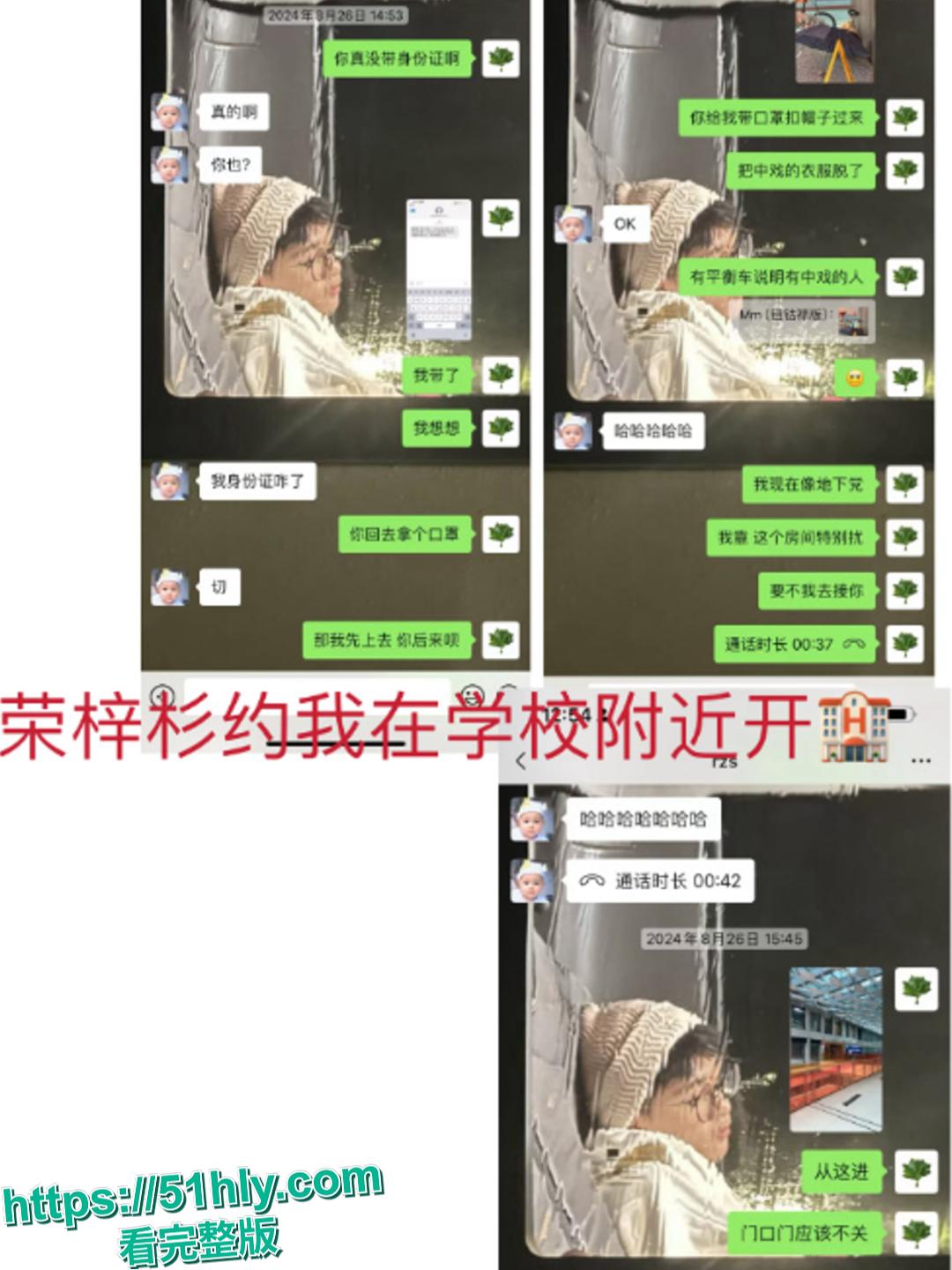演员荣梓杉被指使用女友私密照作微信头像的争议-11