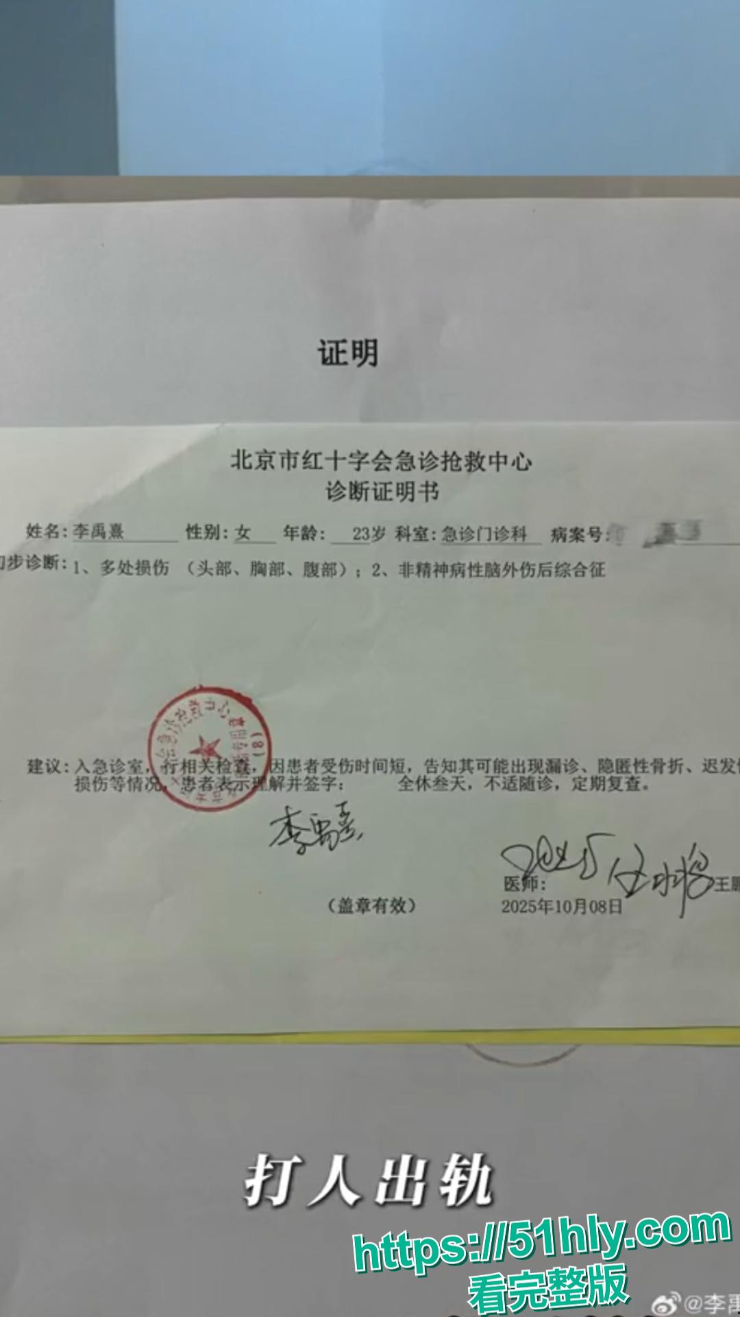 演员荣梓杉被指使用女友私密照作微信头像的争议-17