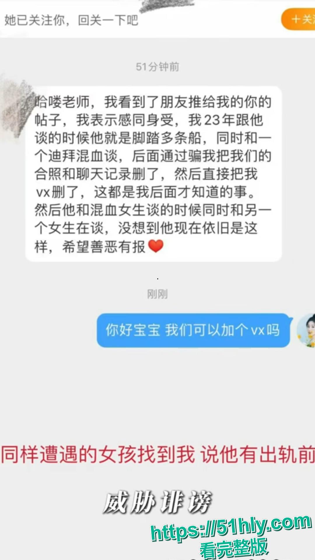 演员荣梓杉被指使用女友私密照作微信头像的争议-18