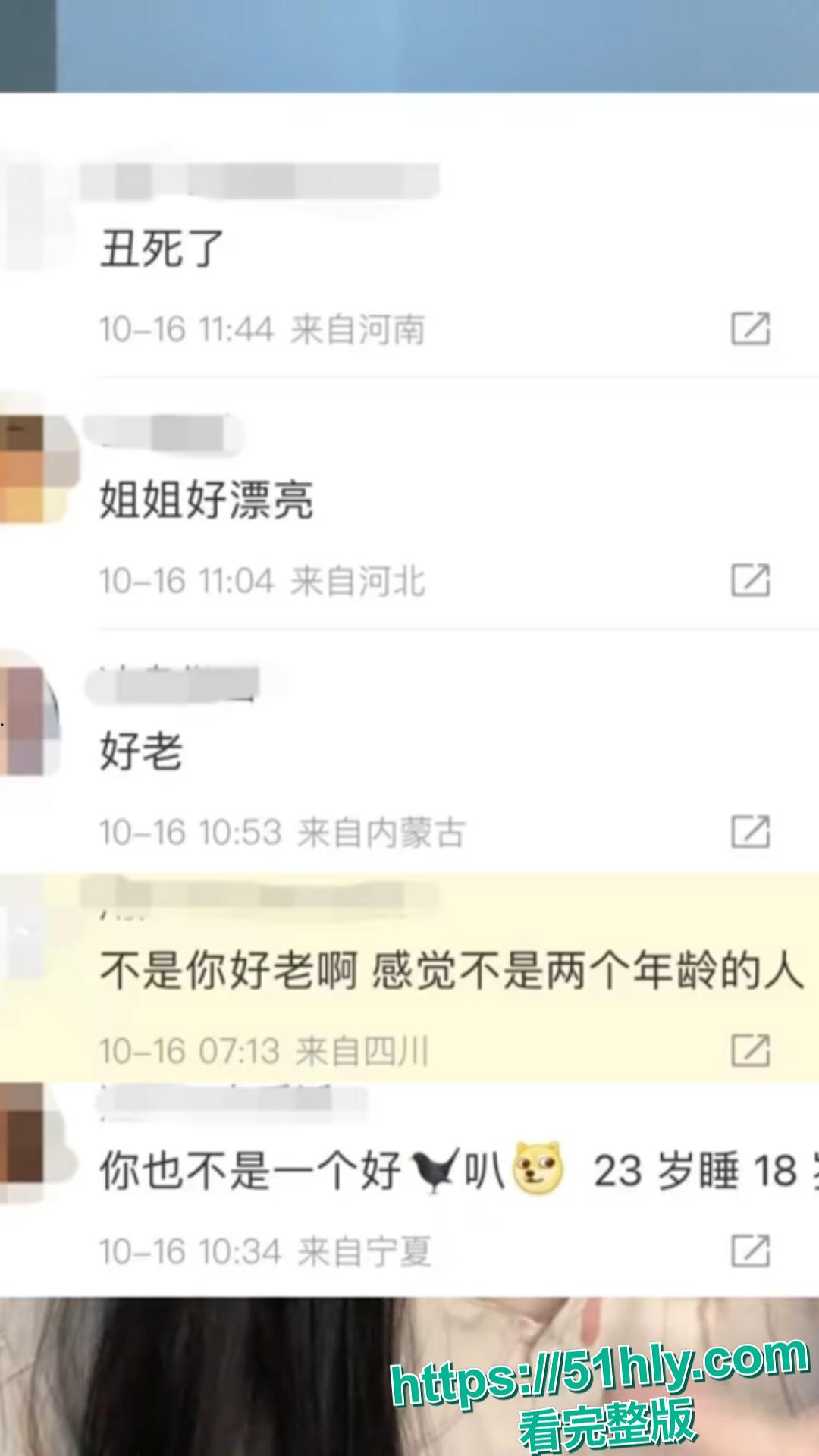 演员荣梓杉被指使用女友私密照作微信头像的争议-19