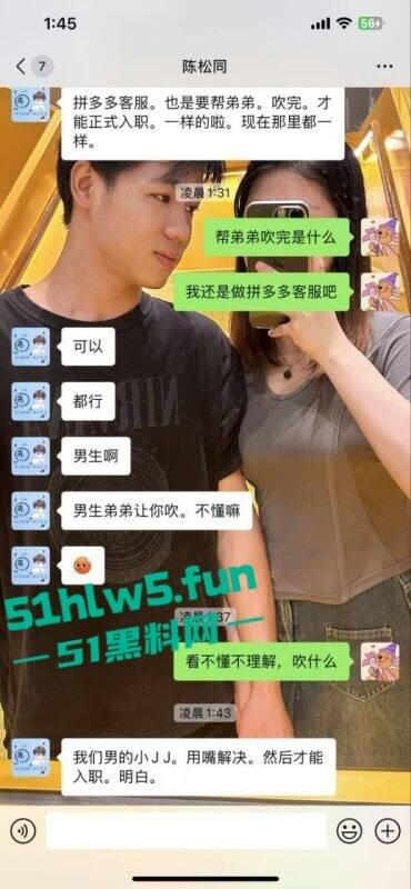 震惊！毕业生求职拼多多经遭遇皮包公司HR要求帮弟弟吹完才能入职，拼多多高管还是皮包公司吗？-3