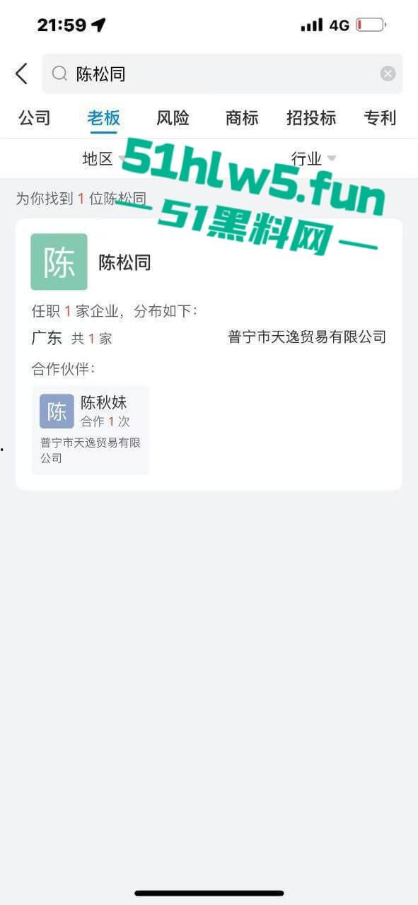 震惊！毕业生求职拼多多经遭遇皮包公司HR要求帮弟弟吹完才能入职，拼多多高管还是皮包公司吗？-6