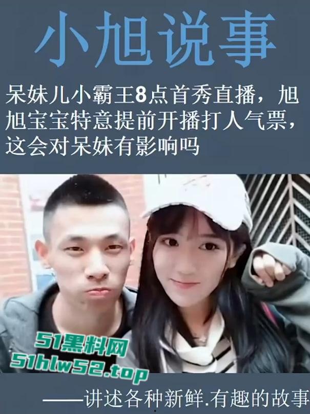 后续更新,抖音网红【呆妹儿小霸王】直播间回应曝光事件,多次强调不是自己却没证据自证,早期背刺【旭旭宝宝】更多黑料扒出!-1