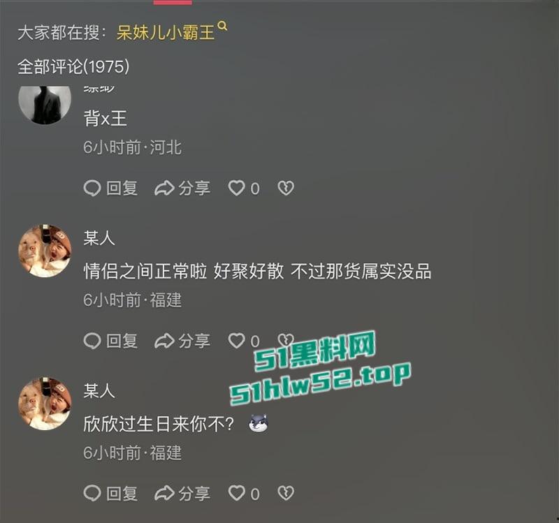后续更新,抖音网红【呆妹儿小霸王】直播间回应曝光事件,多次强调不是自己却没证据自证,早期背刺【旭旭宝宝】更多黑料扒出!-7