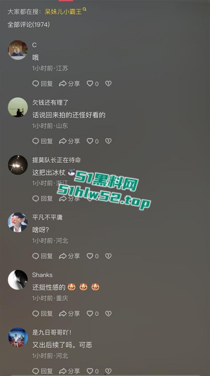 后续更新,抖音网红【呆妹儿小霸王】直播间回应曝光事件,多次强调不是自己却没证据自证,早期背刺【旭旭宝宝】更多黑料扒出!-10