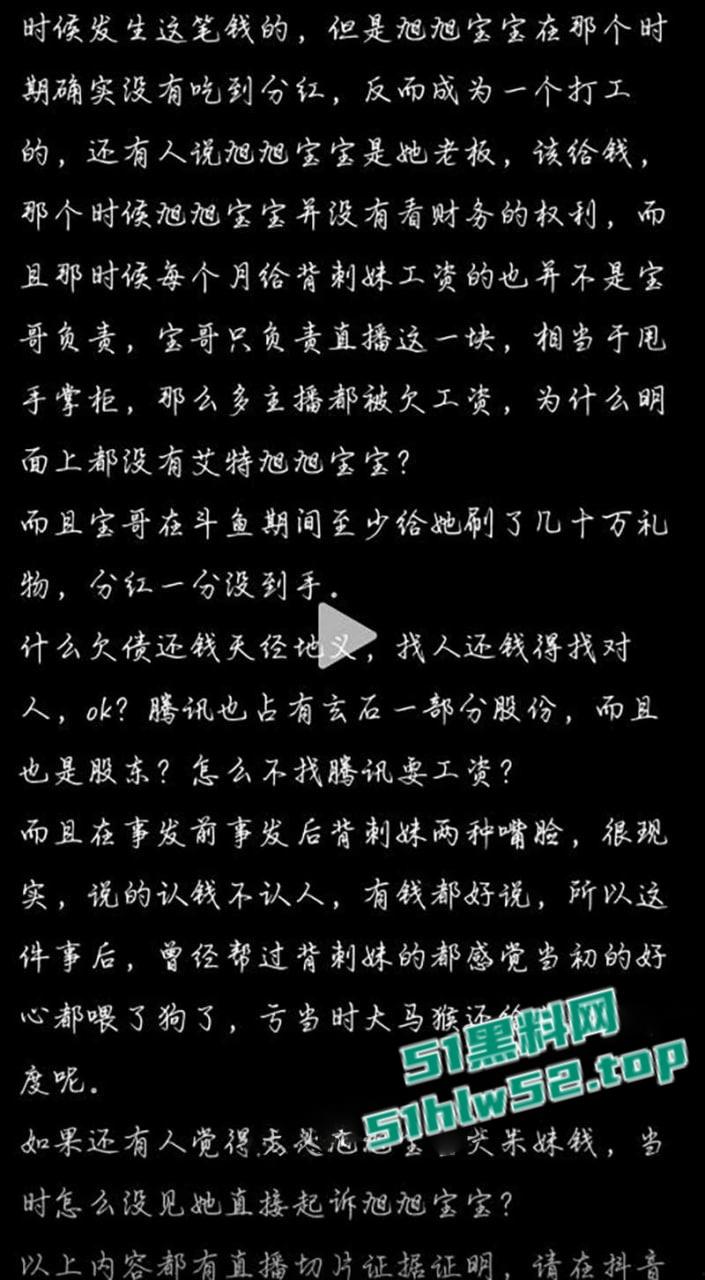 后续更新,抖音网红【呆妹儿小霸王】直播间回应曝光事件,多次强调不是自己却没证据自证,早期背刺【旭旭宝宝】更多黑料扒出!-12