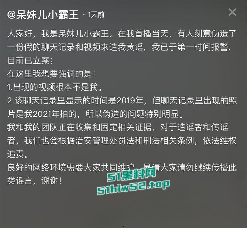 后续更新,抖音网红【呆妹儿小霸王】直播间回应曝光事件,多次强调不是自己却没证据自证,早期背刺【旭旭宝宝】更多黑料扒出!-14