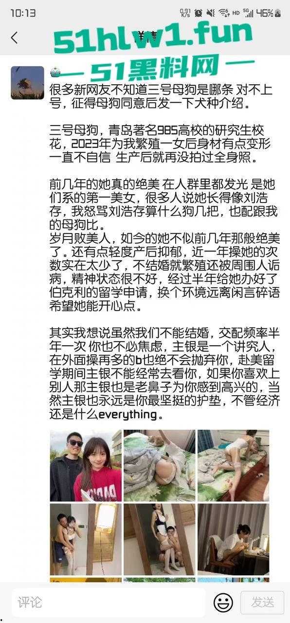 青岛985研究生嫩妹,颜值清纯身材性感,私下竟是M属性母狗被主人调教包养,最后还被主人曝光出来。-2