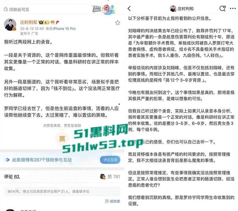 湘雅二院【罗帅宇】事件,录音流出当年坠楼真相曝光再掀热议,一周年祭日,全国狂风暴雨冰雹肆虐天怒人怨!-7