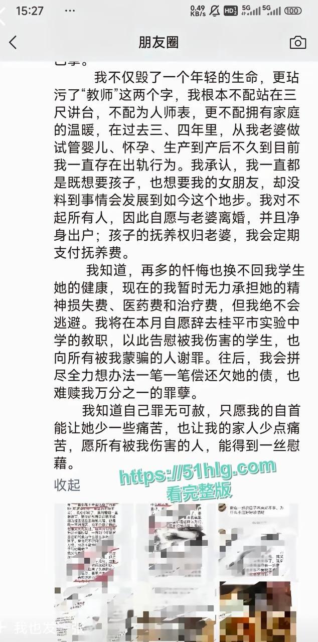 【广西】渣男教师【陶振锋】出轨害死16岁花季女生:欺骗、恶语相向、重度抑郁,自杀视频曝光,悲剧结局让人唏嘘-2