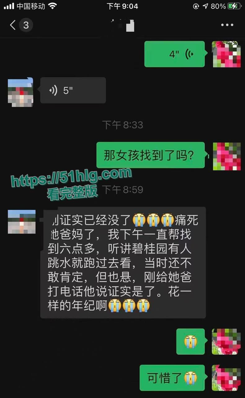 【广西】渣男教师【陶振锋】出轨害死16岁花季女生:欺骗、恶语相向、重度抑郁,自杀视频曝光,悲剧结局让人唏嘘-3