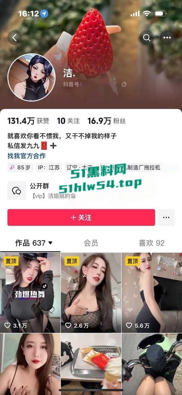 抖音性感人妻【洁】惨遭榜一大哥裸聊视频泄密,肥臀大奶尤物各种黑丝情趣诱惑,金主调教成极品风骚母狗!-1