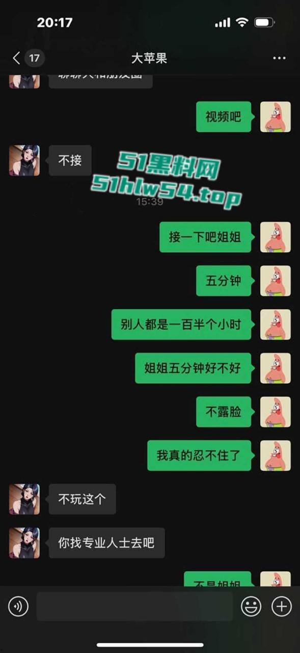 抖音性感人妻【洁】惨遭榜一大哥裸聊视频泄密,肥臀大奶尤物各种黑丝情趣诱惑,金主调教成极品风骚母狗!-11