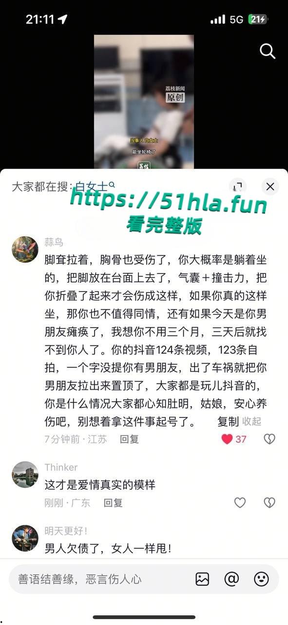 车祸截瘫女孩【白盼雪】控诉男友无情抛弃,自己却被网友追着骂,男方曝光聊天记录反转真相简直大快人心!-6