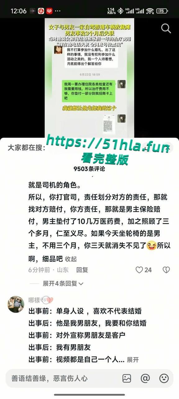 车祸截瘫女孩【白盼雪】控诉男友无情抛弃,自己却被网友追着骂,男方曝光聊天记录反转真相简直大快人心!-7