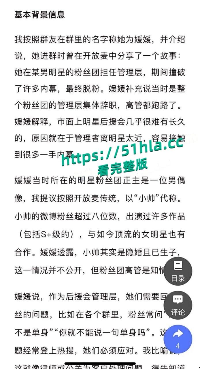 娱乐圈大瓜,当红小生【罗云熙】隐婚生子,出轨【白鹿】明星粉丝会高管曝光黑料,因戏生情性爱视频流出!-3