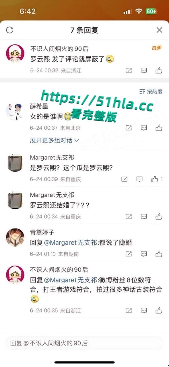 娱乐圈大瓜,当红小生【罗云熙】隐婚生子,出轨【白鹿】明星粉丝会高管曝光黑料,因戏生情性爱视频流出!-7