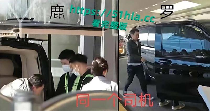 娱乐圈大瓜,当红小生【罗云熙】隐婚生子,出轨【白鹿】明星粉丝会高管曝光黑料,因戏生情性爱视频流出!-16