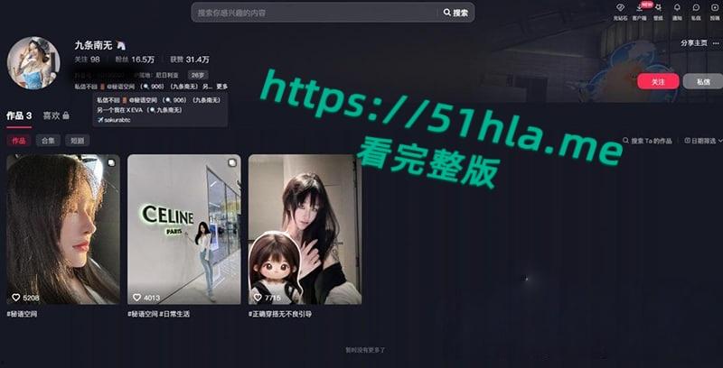 抖音极品网红【九条南无】7月最新福利视频被曝光,娴熟玩转吸奶器,多种道具插逼自慰视觉冲击力拉满!-1