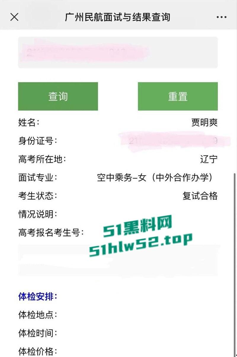 广州民航学院校花【贾明爽】包养遭曝光,高冷女神私下变金主玩物调教成母狗,尺度超大的空乘新星!-3