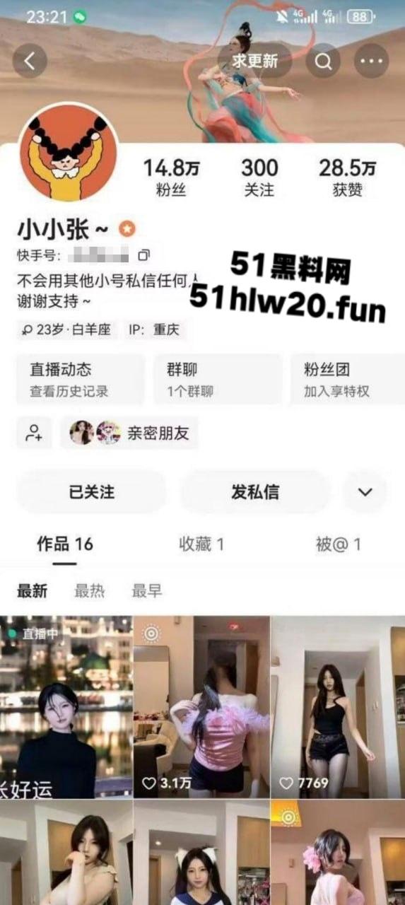 为了业绩不择手段?快手极品主播【小小张】河北一汽大众销售员露逼裸舞视频被大哥曝光!-2