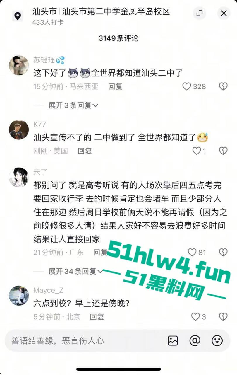 汕头二中拆门事件,林校长的规章制度到底是不是拿着鸡毛当令箭呢?引起了学生反抗情绪!-10
