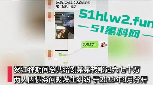 湖南省宁乡十三中女副校长【谢佳雄】被爆婚内出轨,真人照片流出爆料者【贺江】为曾经学生。-17