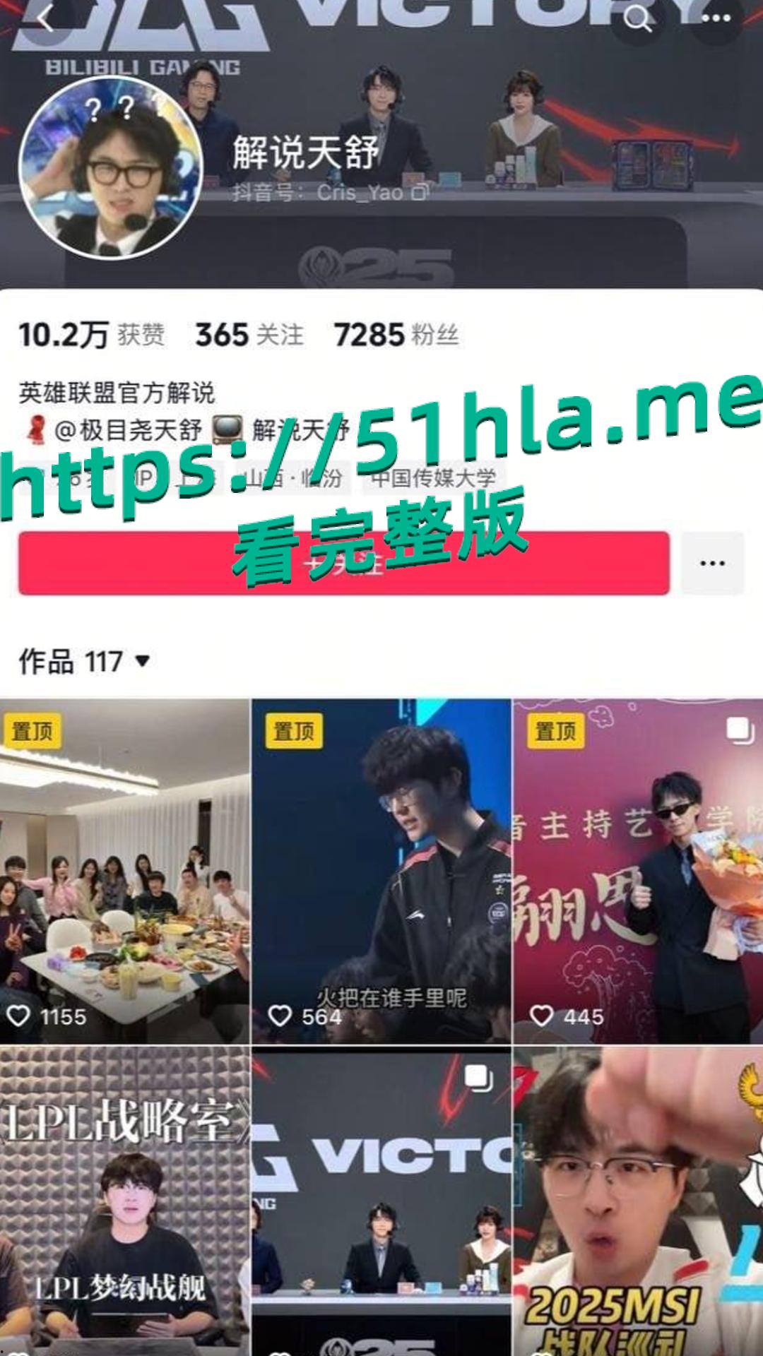 LOL知名解说天舒酒后直播直播间黑屏 叫声淫荡娇喘不断!一句爽死我啦!直播间的粉丝们听的是热血沸腾。-1