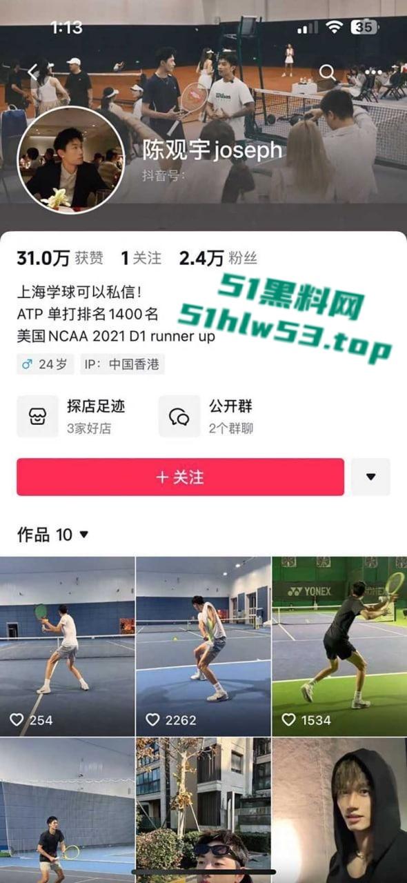 抖音163W粉丝女网红【Yuri睿哥】曝光男友陈观宇劈腿,带小三回家啪啪啪,并曝出2分34秒性爱视频!-1