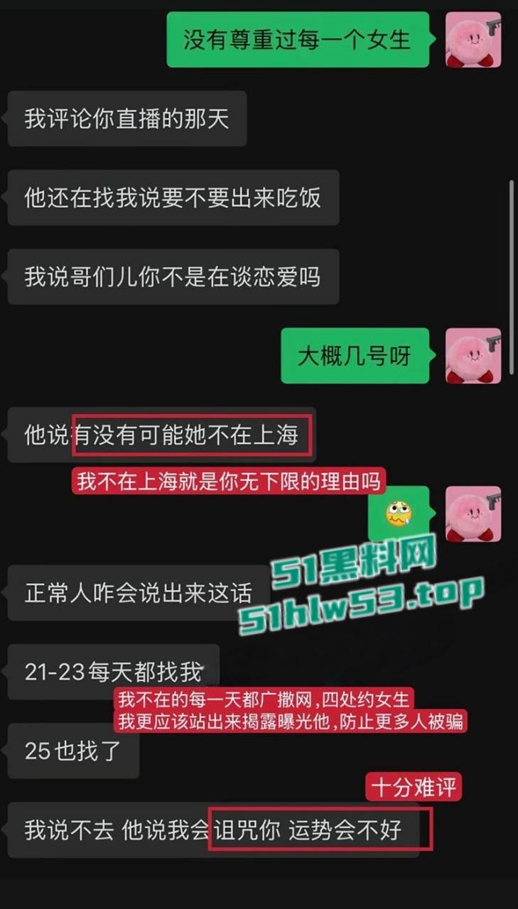 抖音163W粉丝女网红【Yuri睿哥】曝光男友陈观宇劈腿,带小三回家啪啪啪,并曝出2分34秒性爱视频!-6